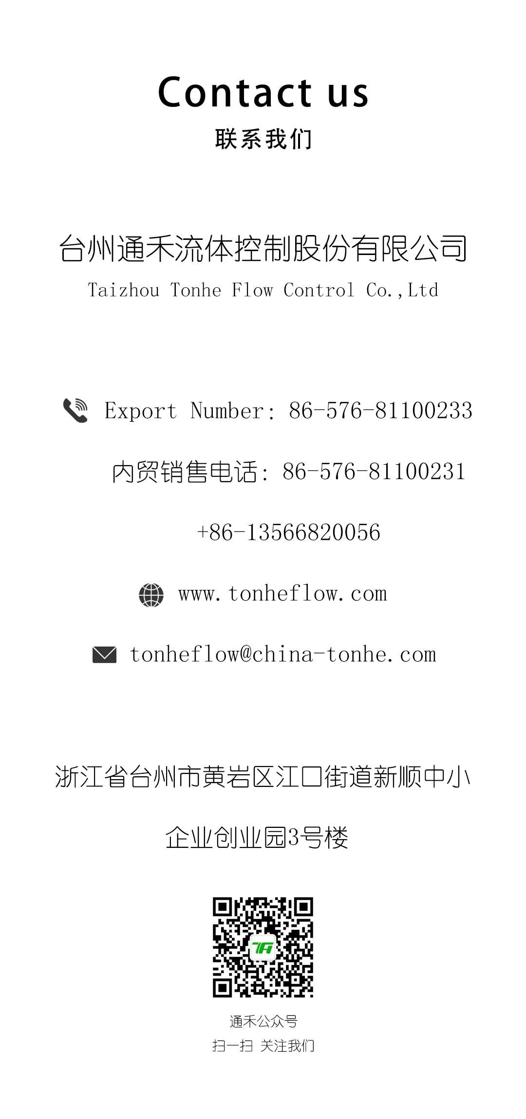 1759049294764586.jpg 联系我们_01.jpg
