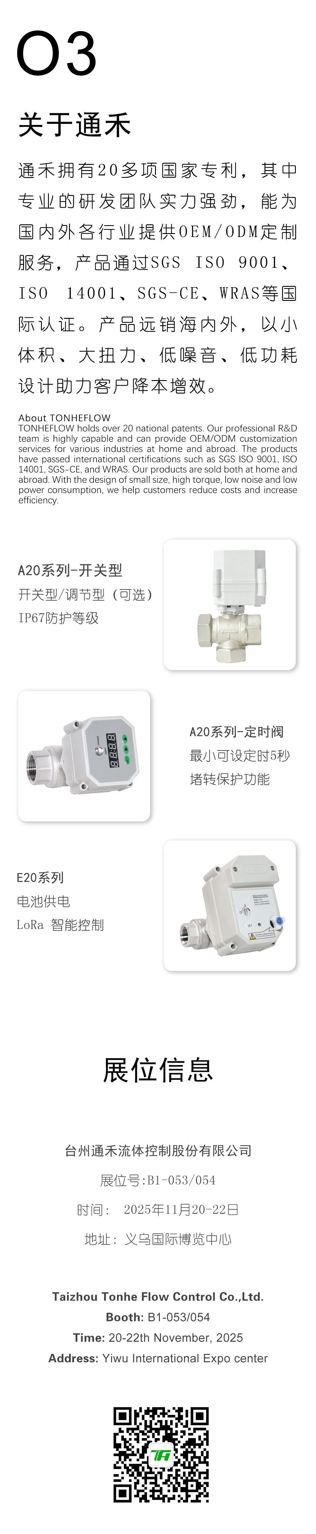 义乌装博会邀请函_04.jpg