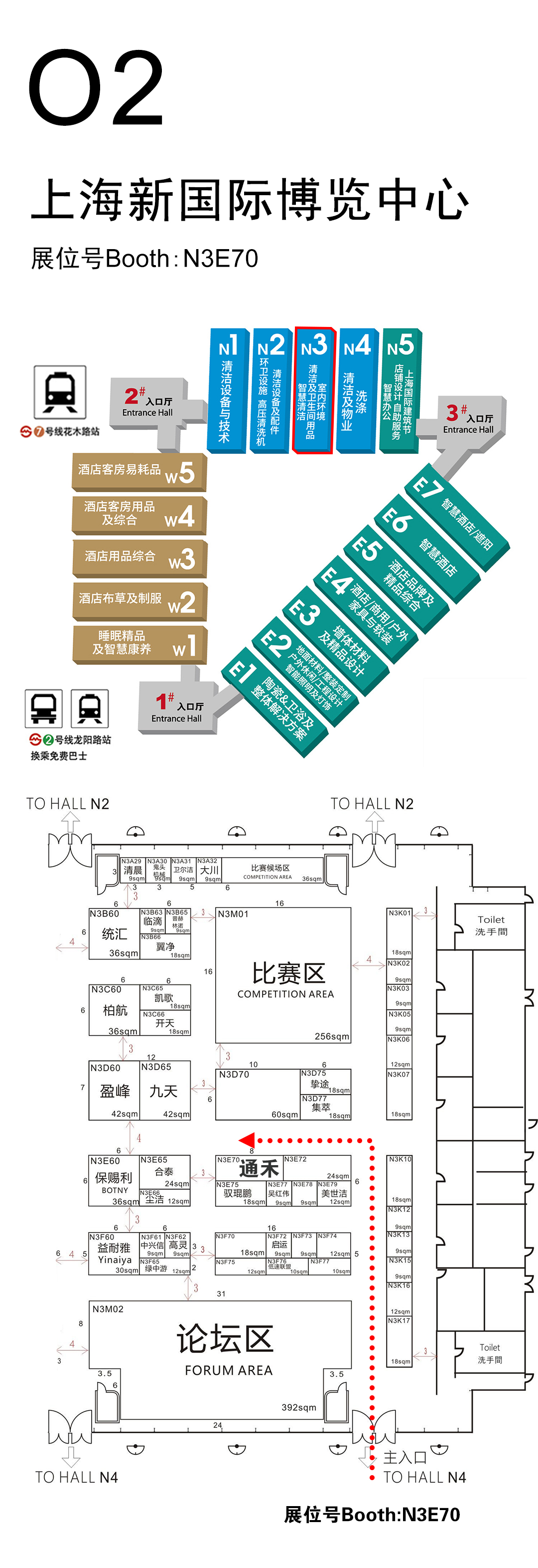 2026上海清洁展邀请函_03.jpg