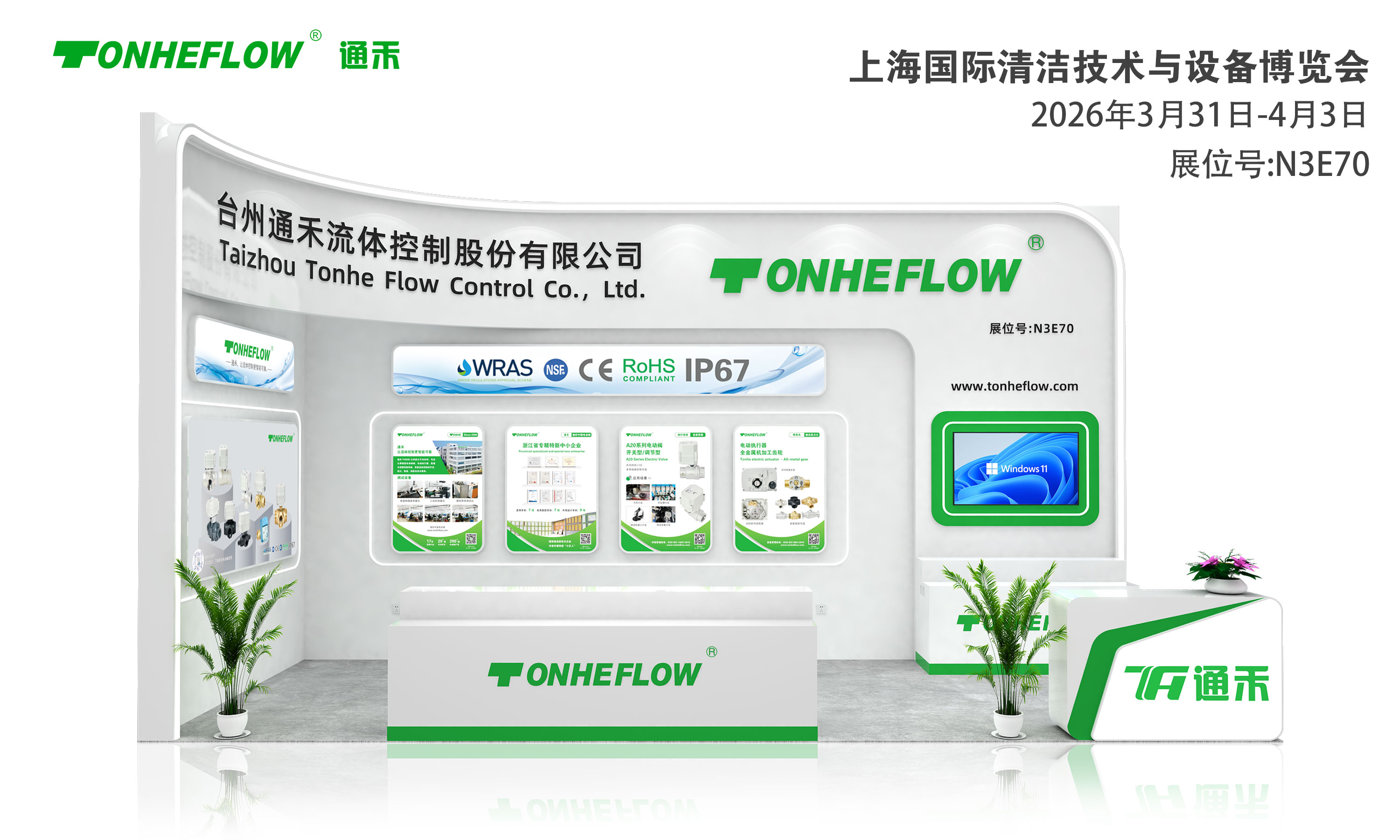 公众号使用的展会画面.jpg