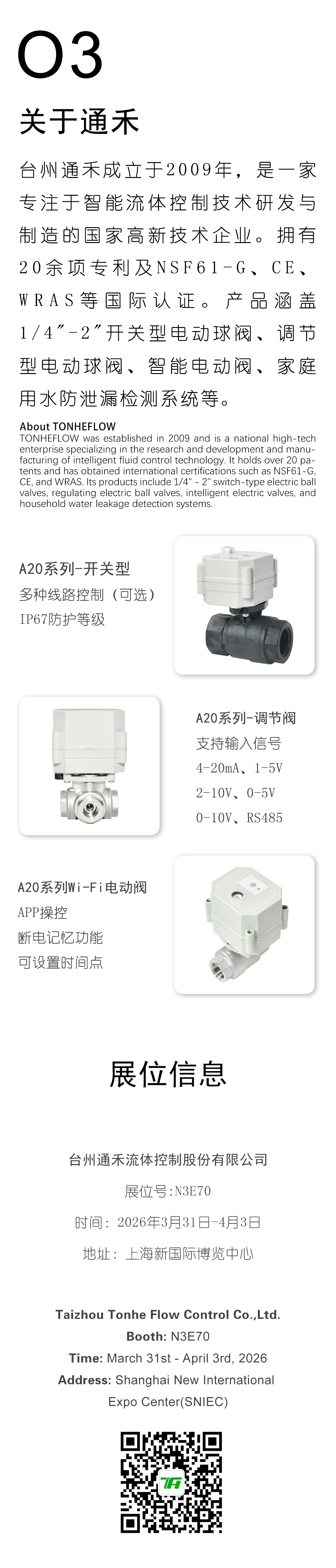 2026上海清洁展邀请函_04.jpg