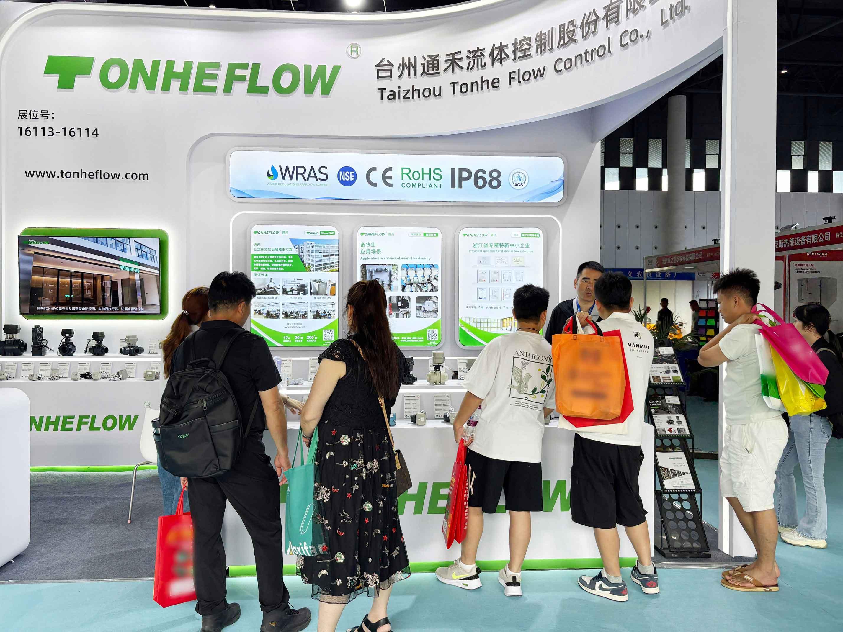 第二十三届中国畜牧业博览会