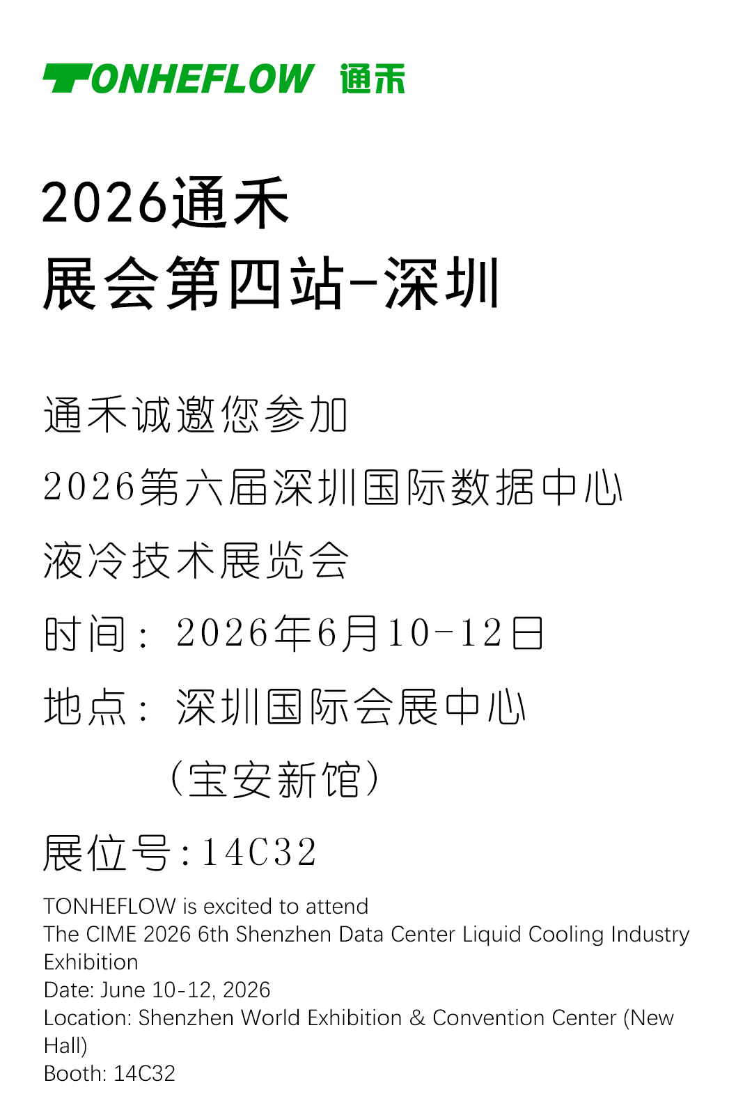 官网邀请函_01.jpg