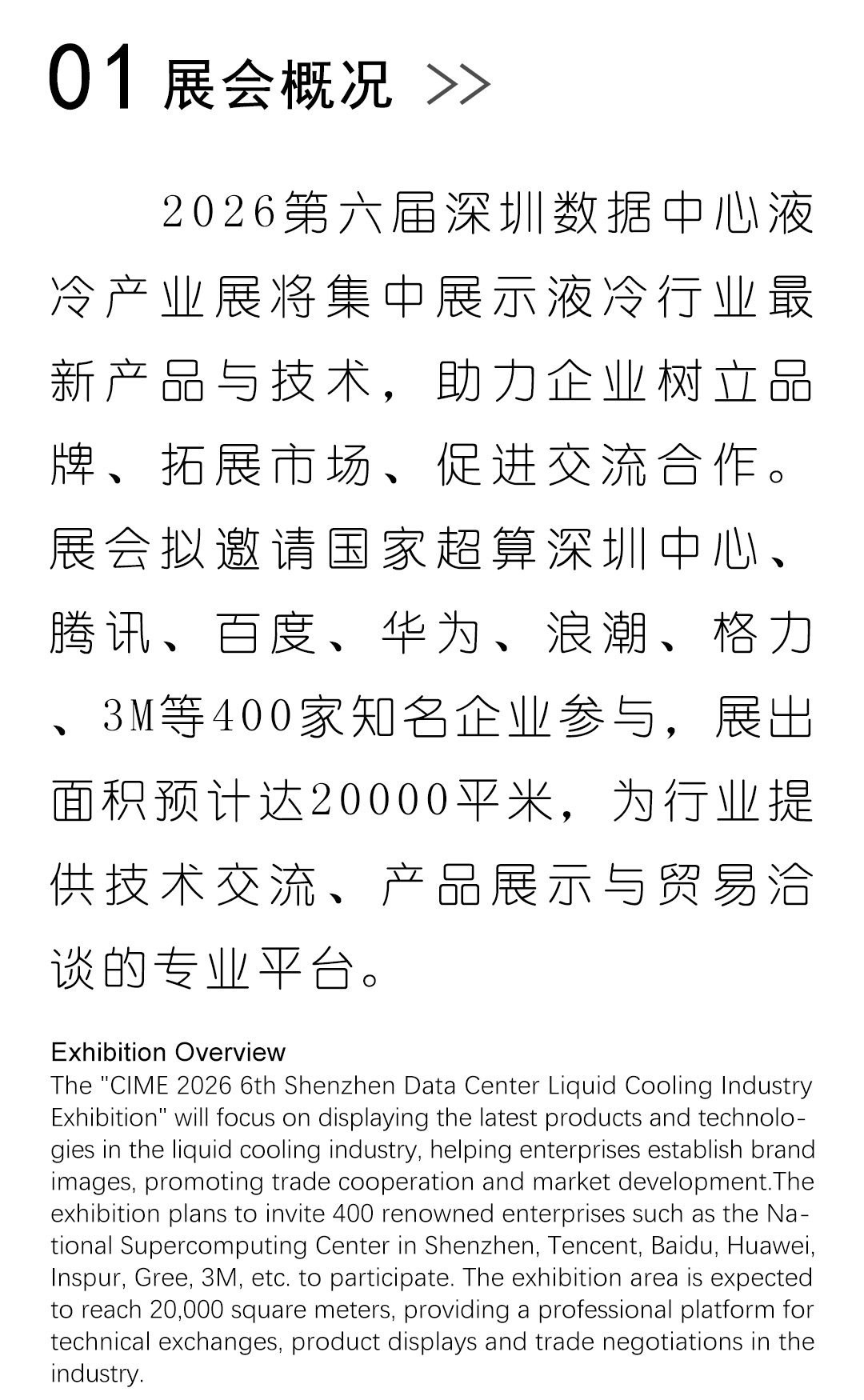 官网邀请函_02.jpg