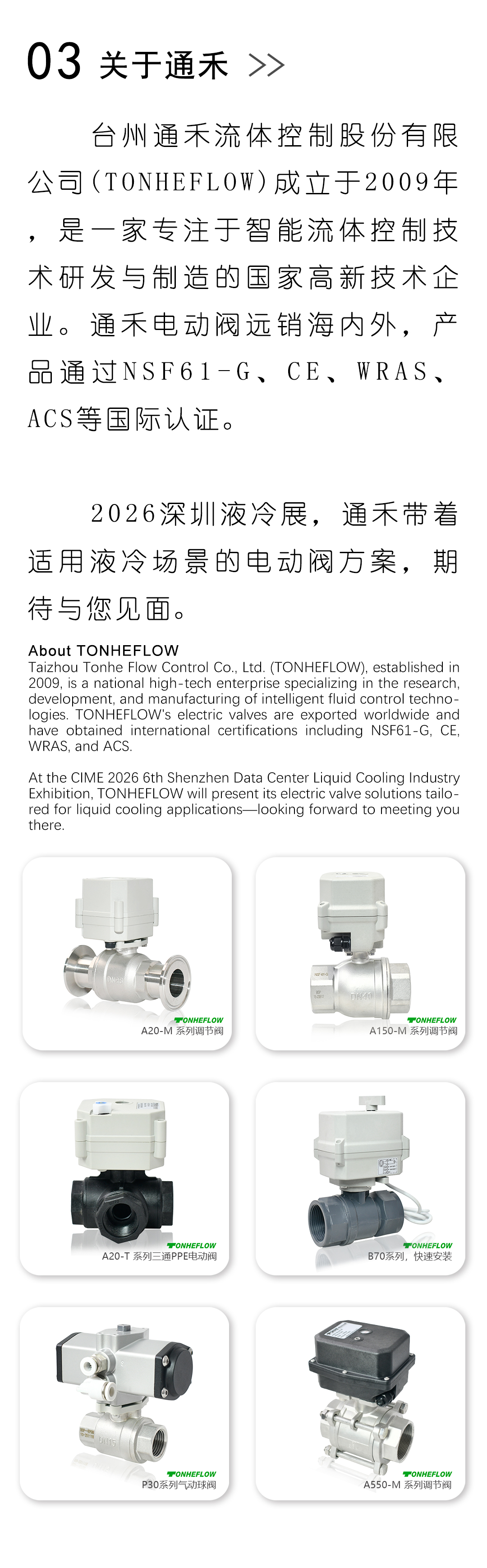 官网邀请函_04.jpg