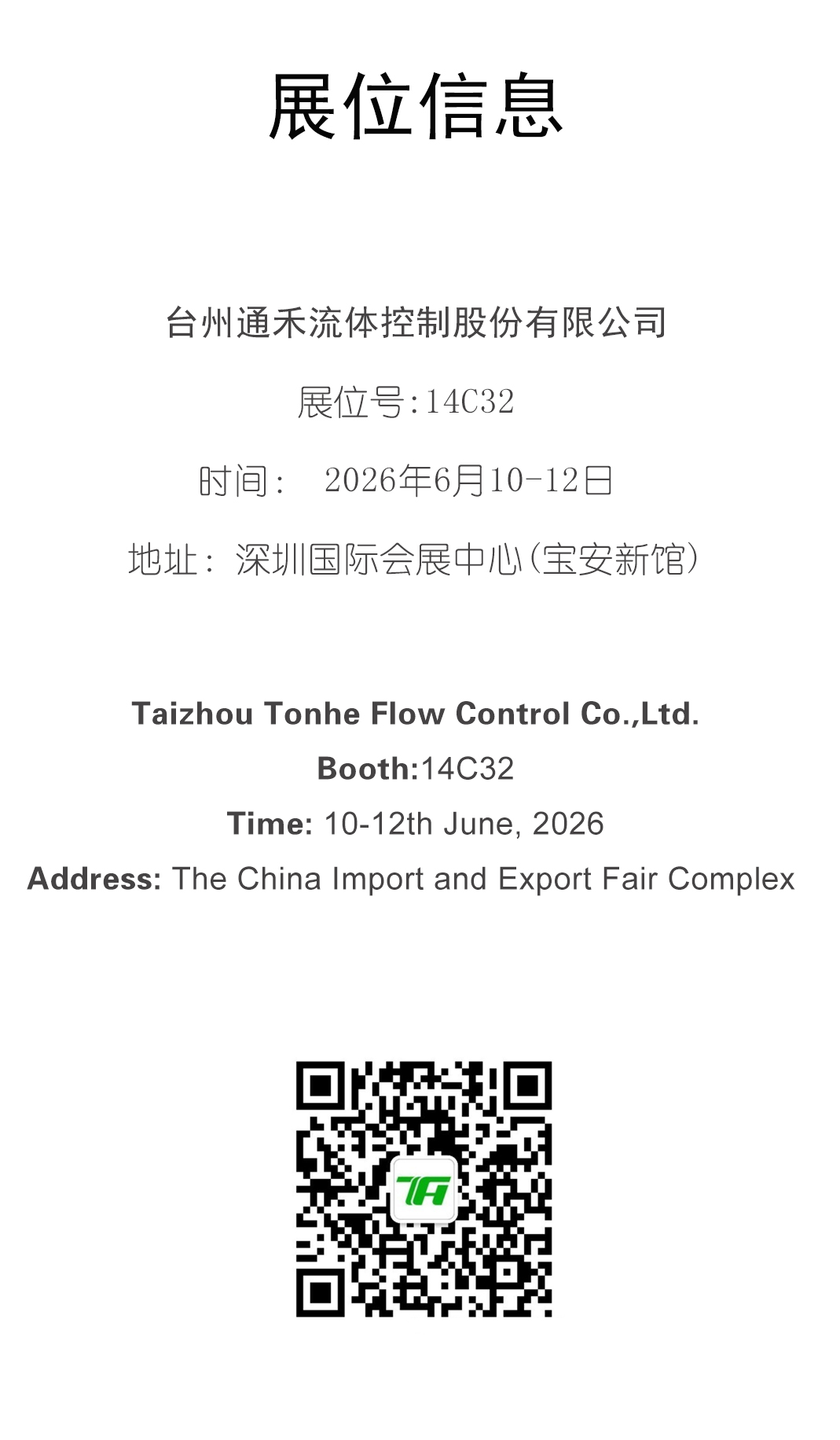 官网邀请函_06.jpg