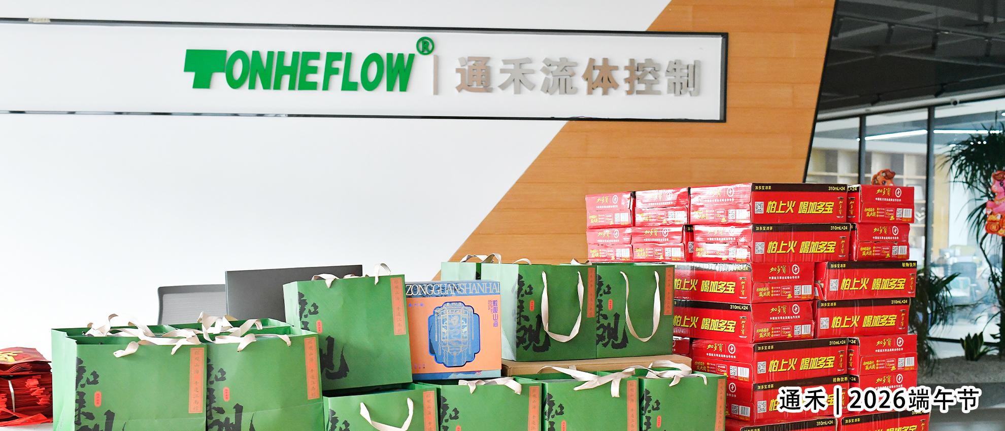 端午节放假通知｜端午礼遇，一卷食饼筒，品味台州美食—通禾食堂