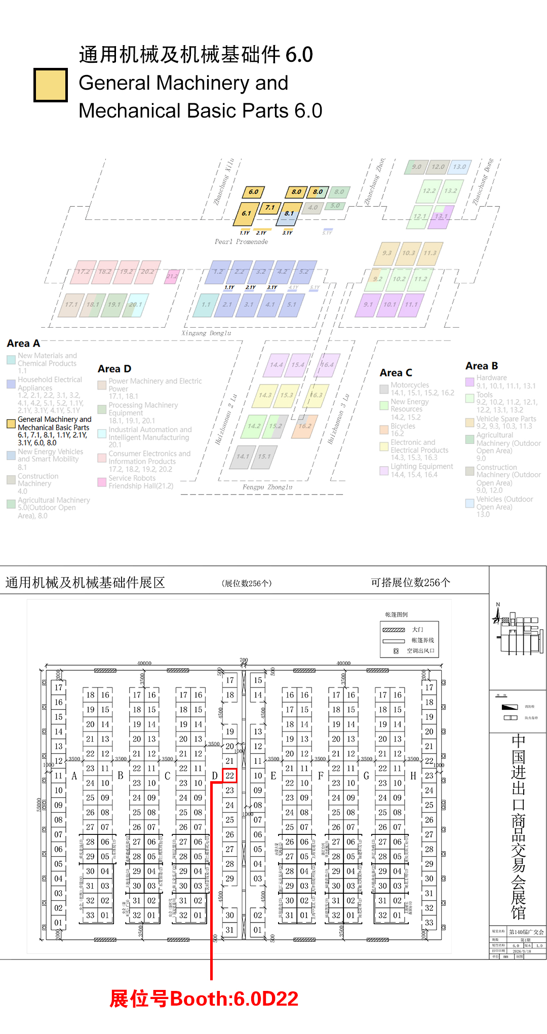 140届邀请函_01.jpg